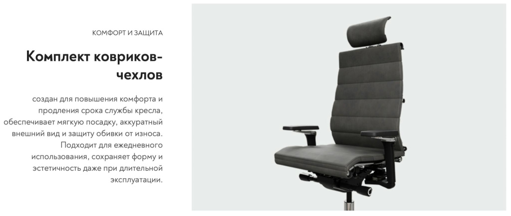 комплект ковриков чехлов METTA